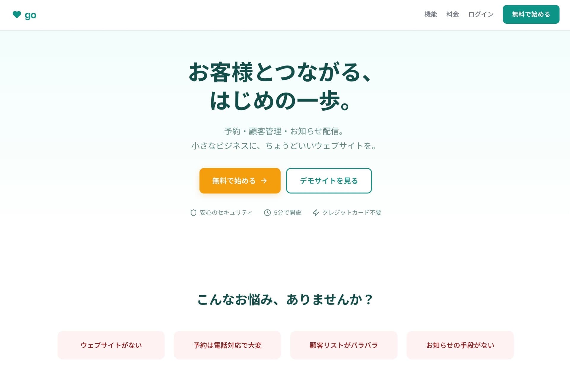 Adwell Go ─ 小さく始めて、世界にも挑戦できるビジネスプラットフォーム