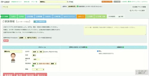 税・社会保障を正確に反映した、信頼のシミュレーション